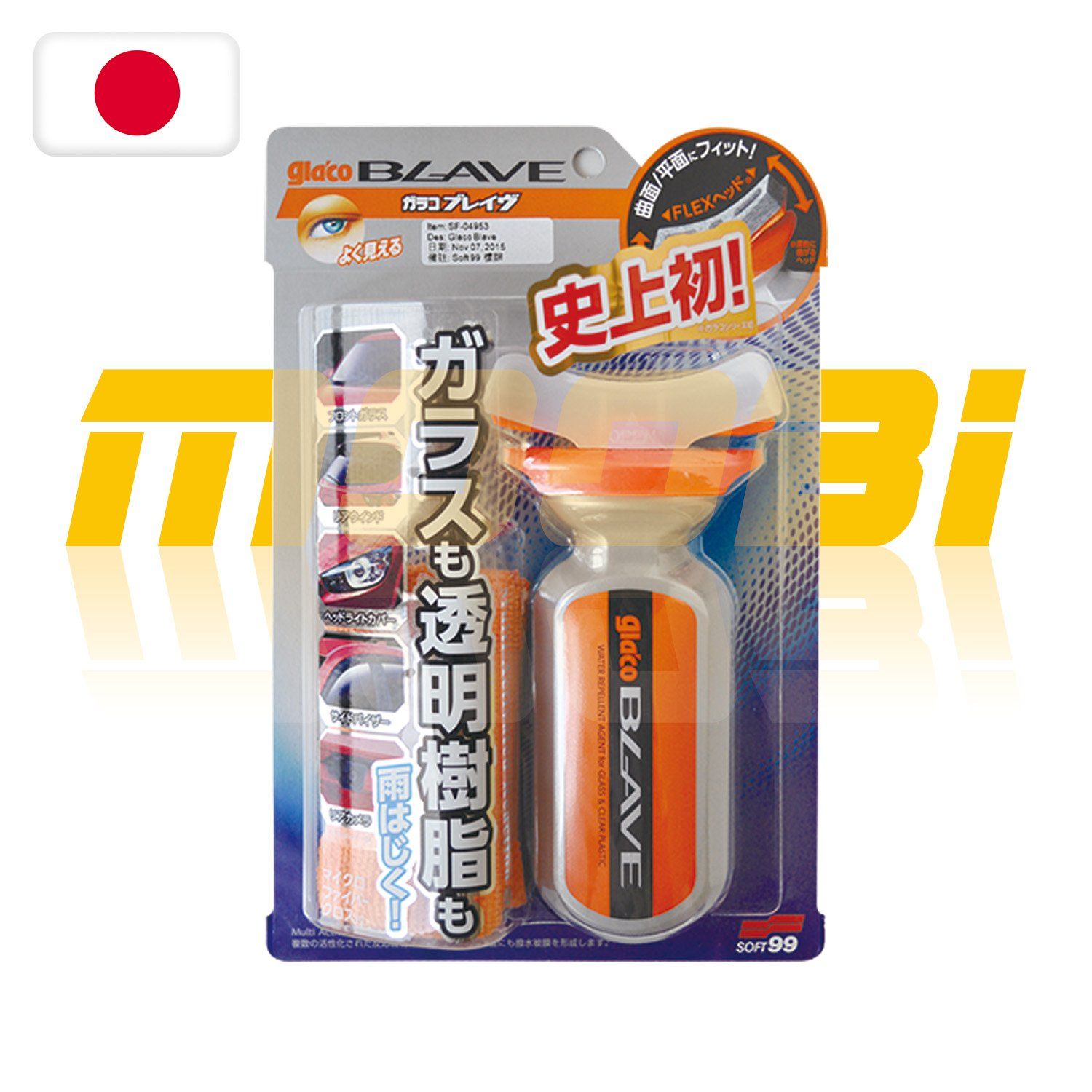 SOFT99 ウィンドウケア ガラコBLAVE(ブレイヴ) 70ml 04953 - 衛生、清拭